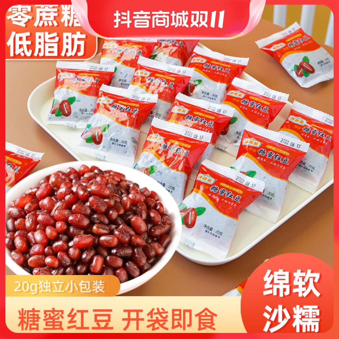 【0蔗糖低脂肪】糖蜜豆红小豆小包奶茶豆双皮奶冰粥甜品烘焙葱0g