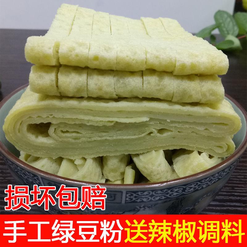 贵州特产绿豆粉 铜仁锅巴粉手工米粉贵州小吃米皮铜仁土特产2葱0g