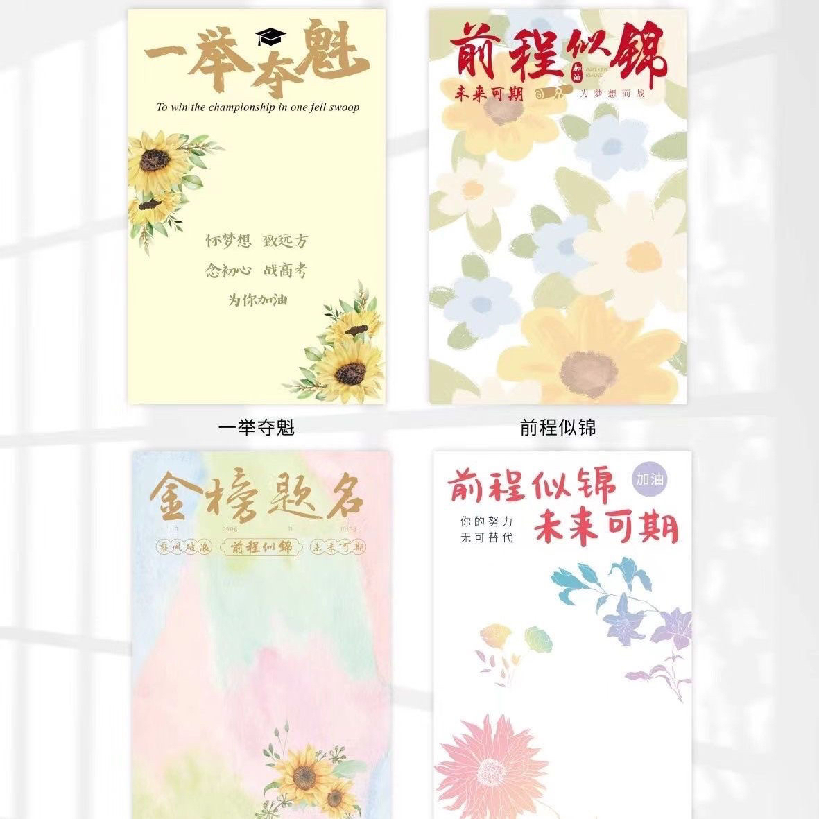 毕业花束高考前程似锦包装纸鲜花向日葵金榜题名纸质印花花店资材