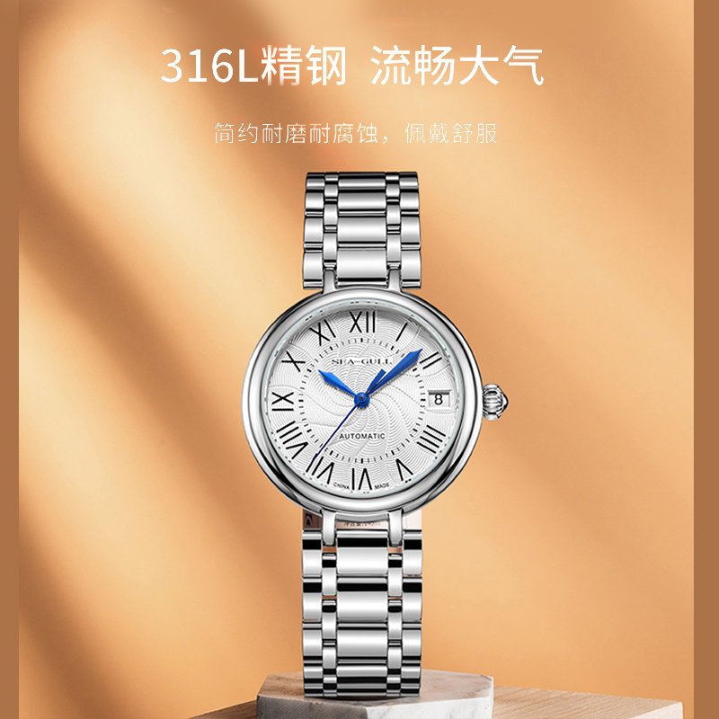 【官方号专属】海鸥手表女士商务全自动机械镶钻轻奢腕表816.417