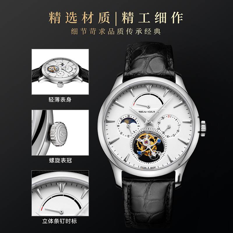 【官方号专属】海鸥男士多功能表盘手动陀飞轮8828高端防水机械腕表