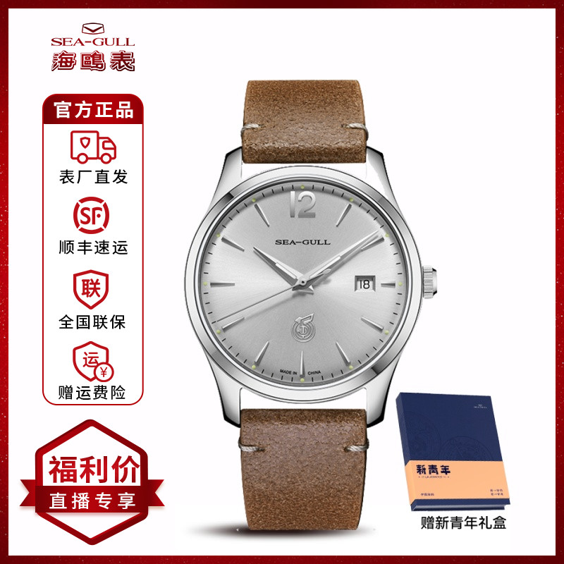 【官方号专属】海鸥手表多功能男自动机械表青年复古系列51潮流