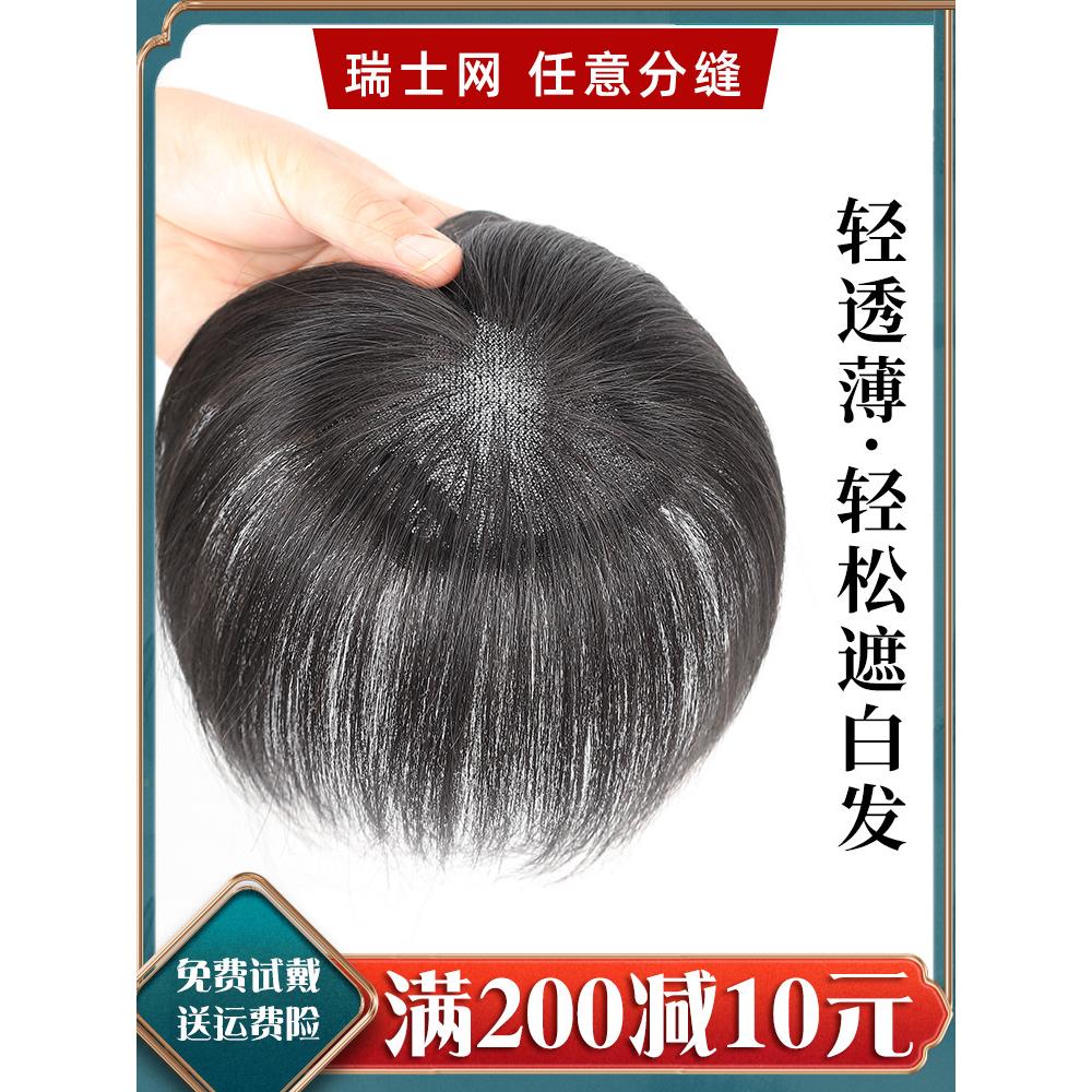 假发片女头顶补发妈妈中老年遮白发蓬松增发量真发全真人发发片