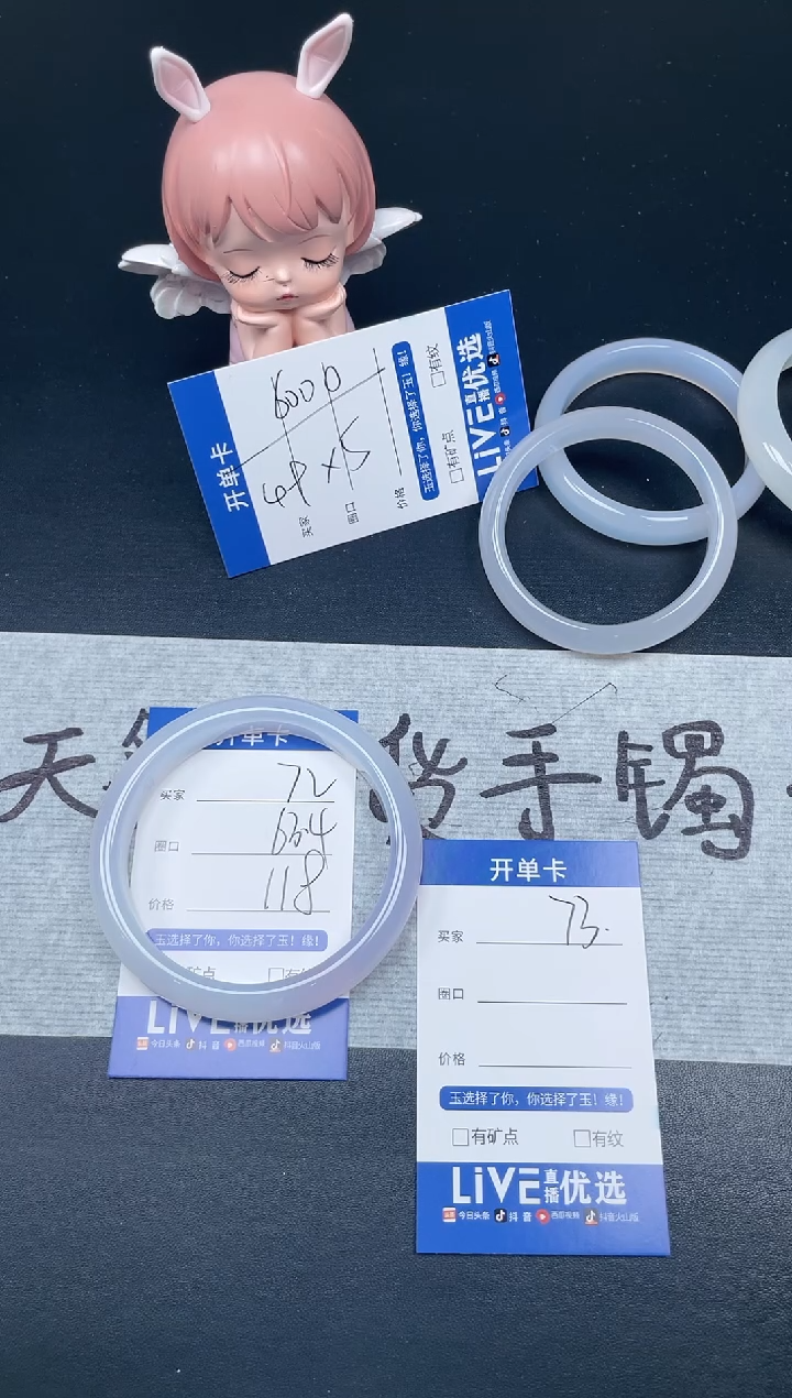 【闪购商品】玛瑙/玉髓手镯未镶嵌72