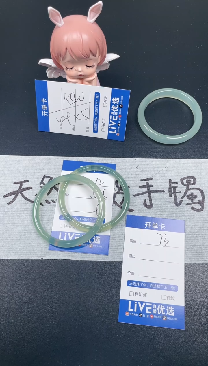 【闪购商品】玛瑙/玉髓手镯未镶嵌72