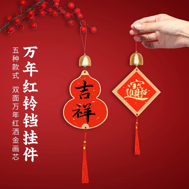 墨语宣木质铃铛挂件新款文创空白硬卡中国结装饰品万年红洒金宣