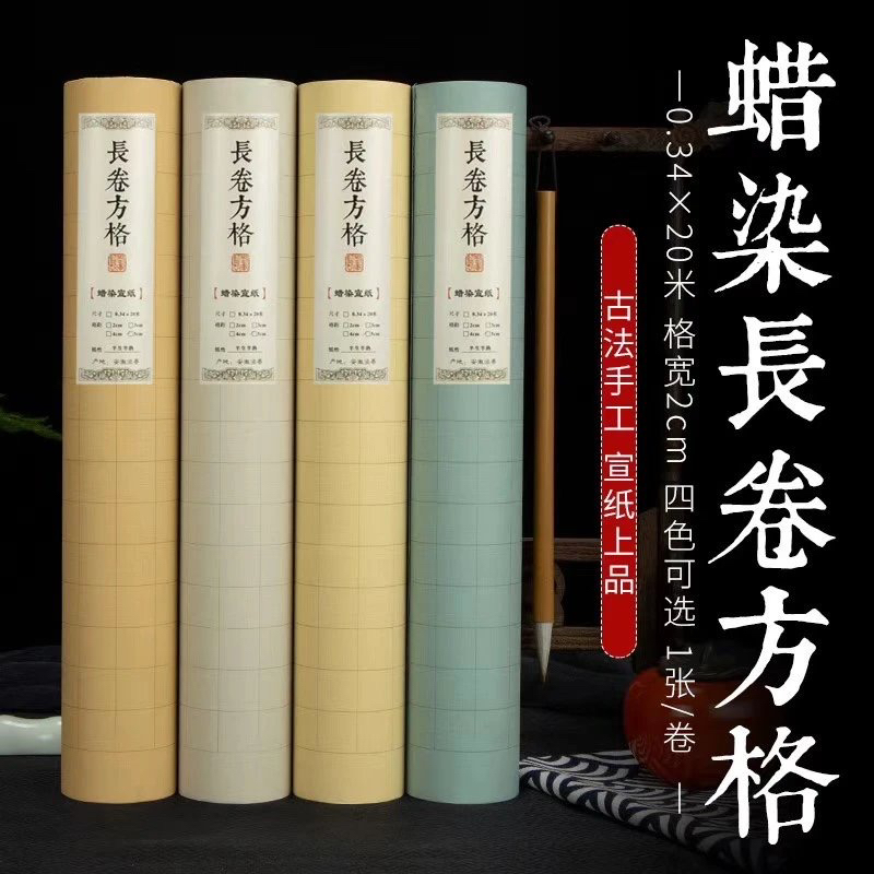 墨语宣蜡染长卷方格34×20米2厘米3厘米4厘米5厘米