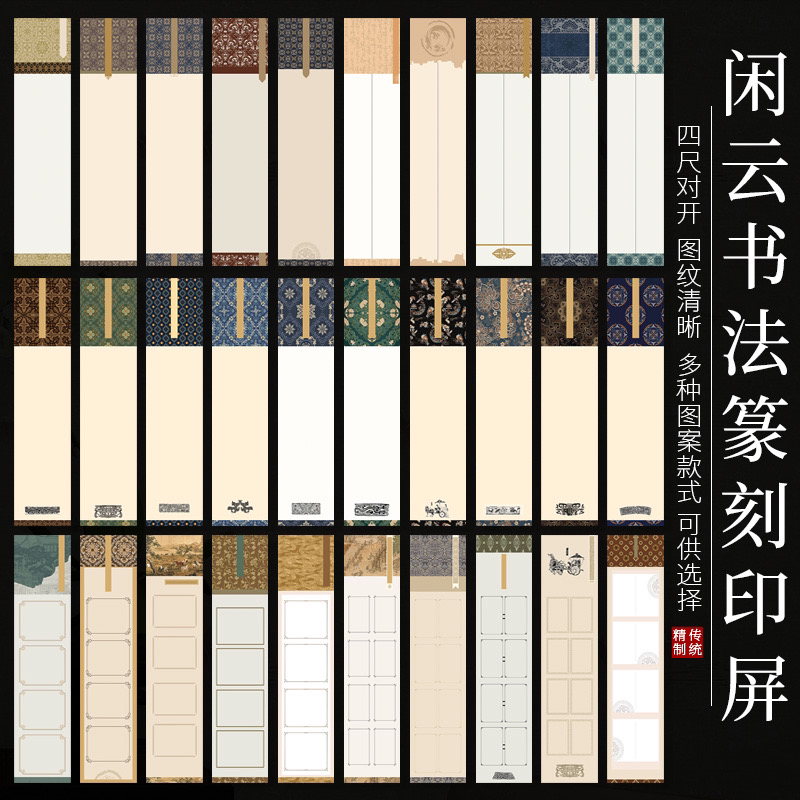 墨语宣四尺对开印屏怡蜡染书法篆刻印屏半生熟作品纸书法投展