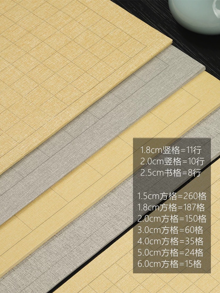 墨语宣 ［麻纹日课纸］蜡染加厚亚麻纹日课纸小楷书法作品纸
