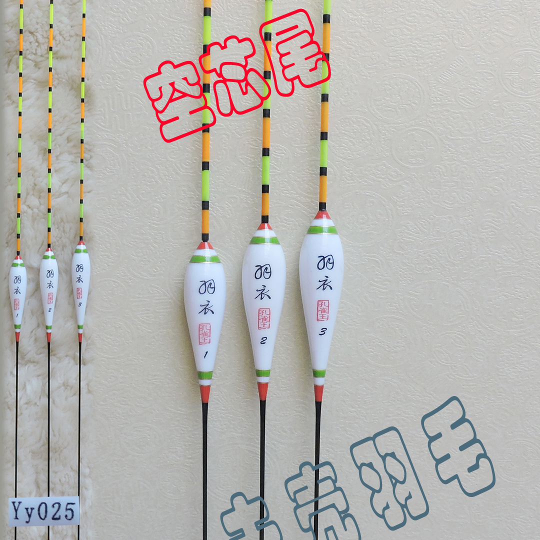 孔雀王羽毛空心粗尾小吃铅鲫鱼醒目浮漂羽衣YY025