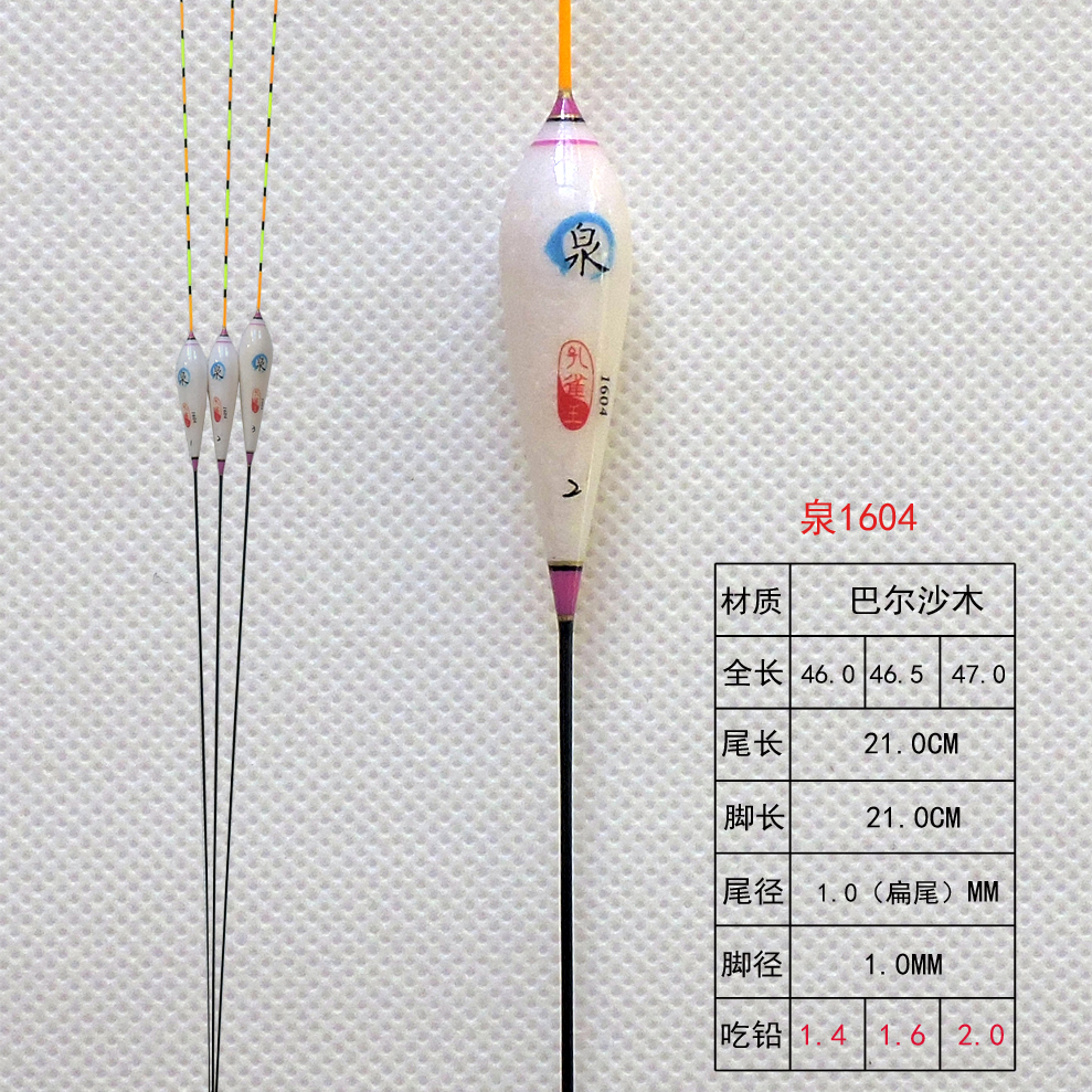 孔雀王枣核型巴尔杉木行程全目扁尾浮漂泉1604