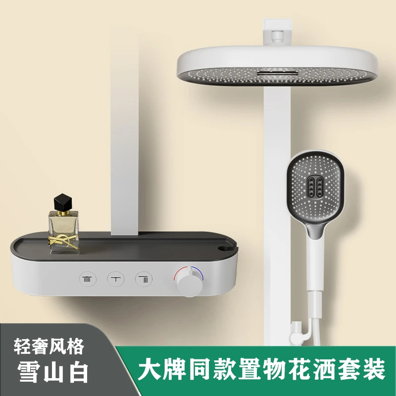 白色柔肤花洒套装奶油风置物架卫生间家用明装淋浴