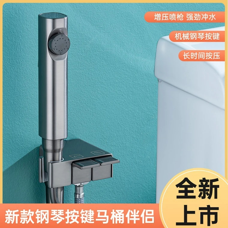 钢琴按键马桶伴侣喷枪卫生间厕所增压清洗器一进二出角阀工厂批发