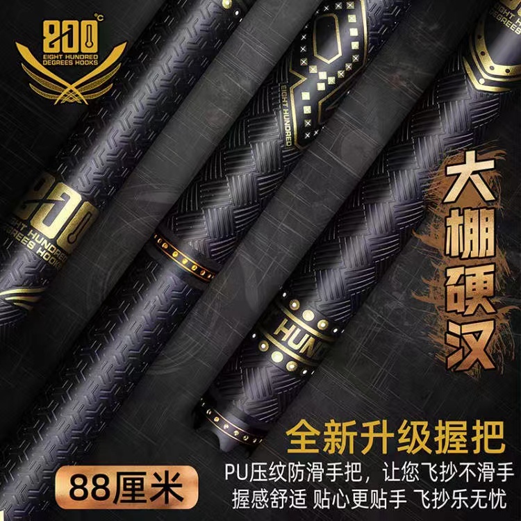 800度捌佰度哈雷风棚大硬汉88cm抄网杆飞鱼飞抄飞磕杆黑坑鲤鲫鱼