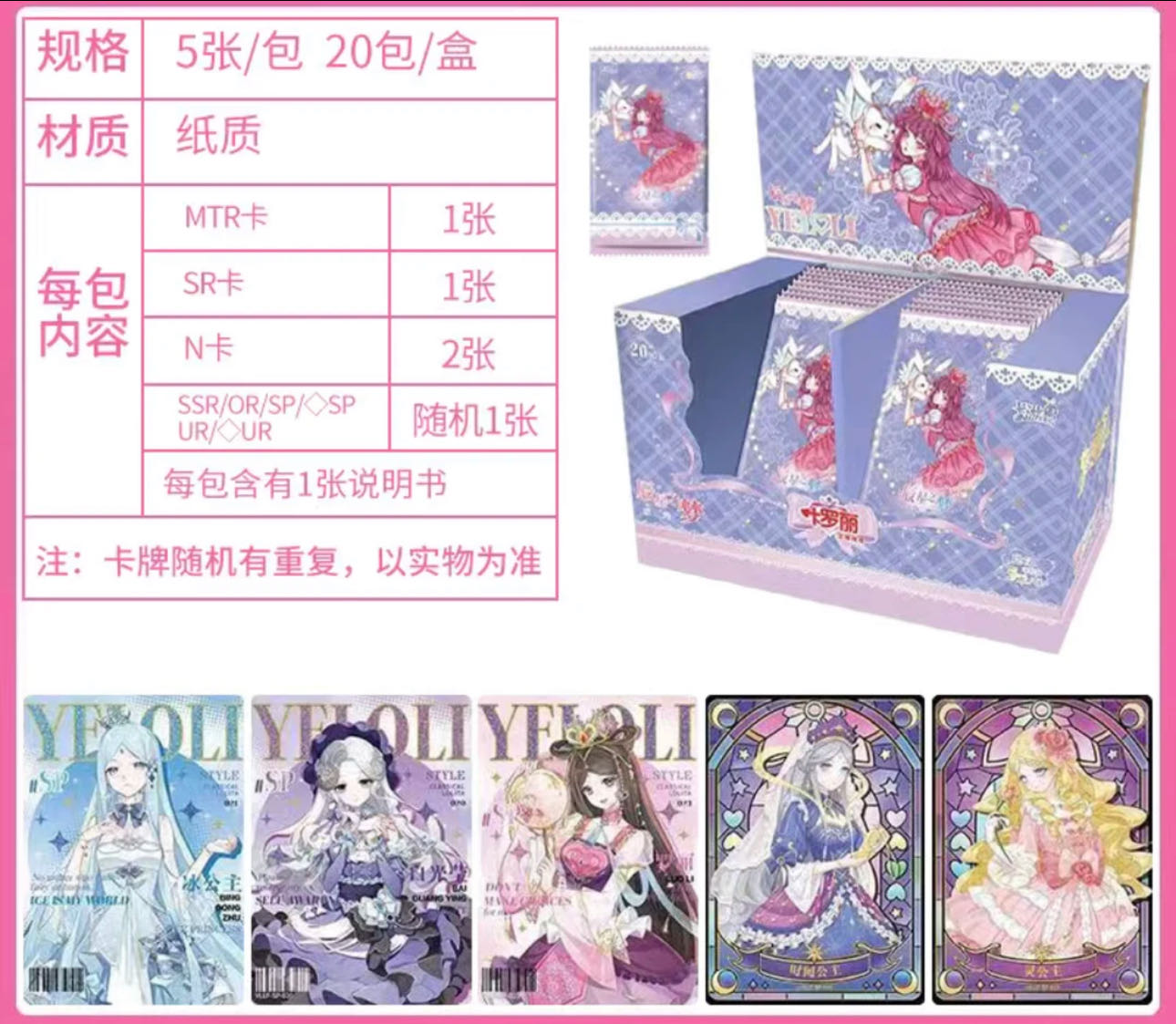 辰星3弹4包