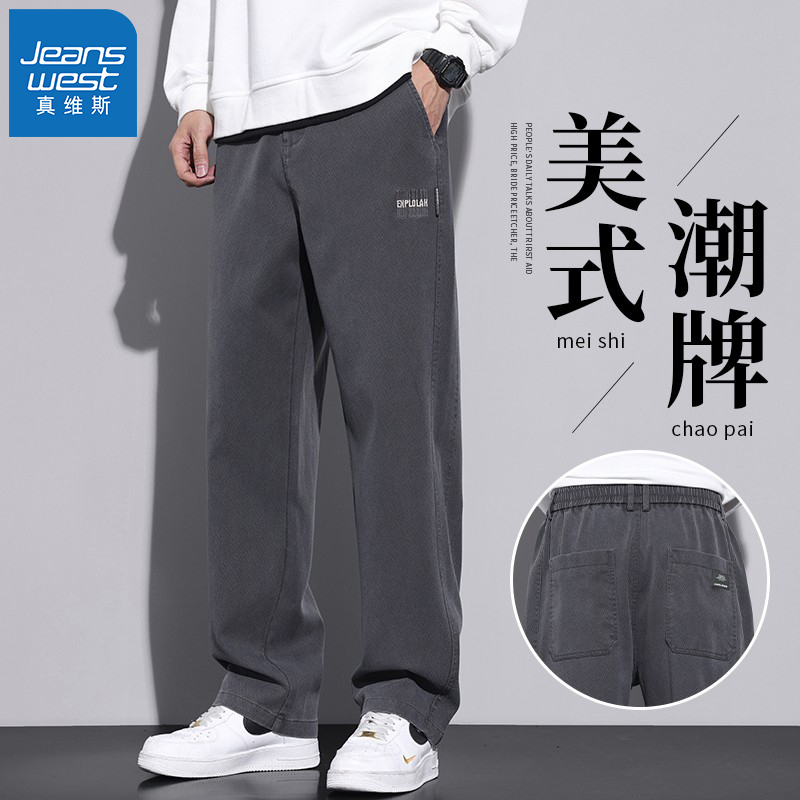 Jeanswest/真维斯潮流休闲裤男士宽松直筒阔腿裤子男2024新款春季