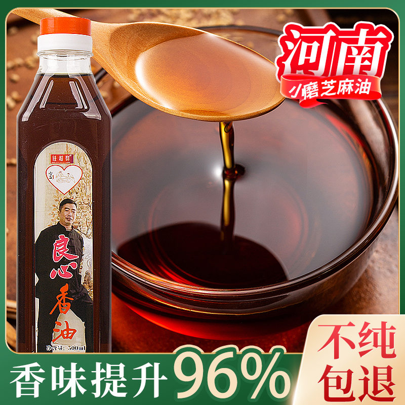 500毫升小磨香油-传统石磨工艺