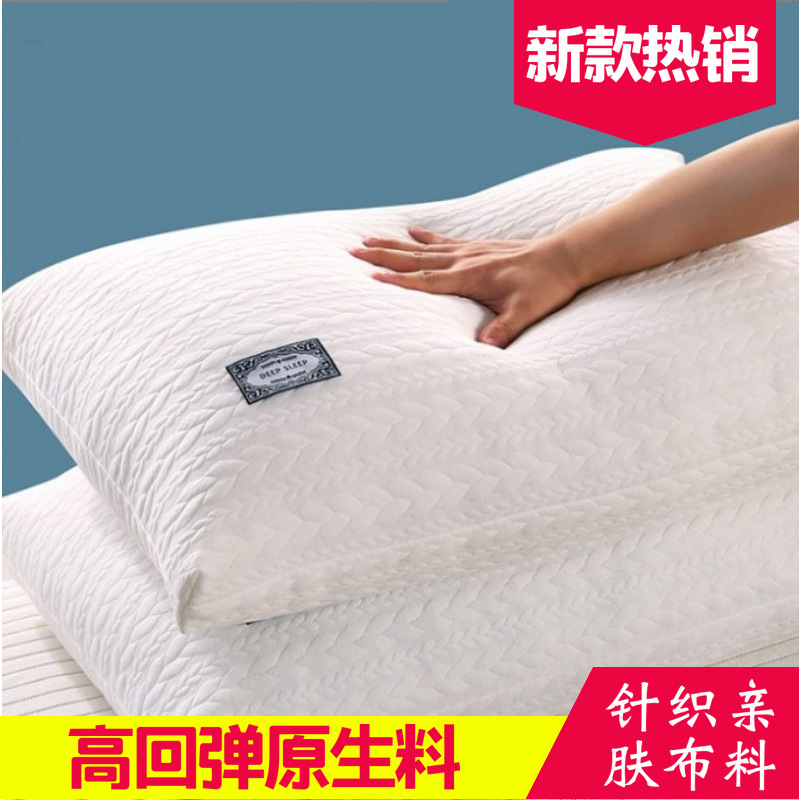 酒店宿舍枕头厂家批发家用枕芯护颈椎一对成人枕头芯睡眠跨境枕头