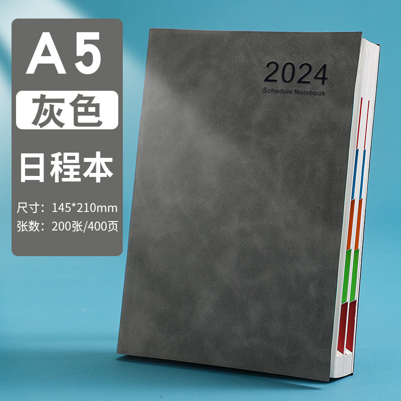 2024年新款日程本每日时间管理效率a5自律打卡计划本超厚笔记本子