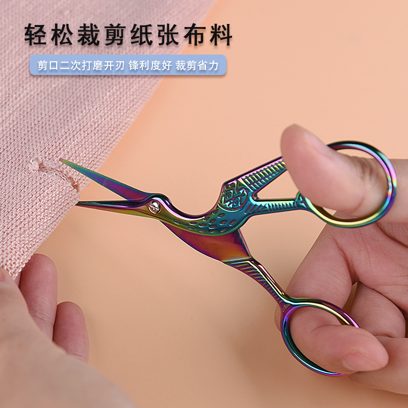 复古不锈钢仙鹤剪茶叶剪剪刀 剪家用 绣花剪十字绣线头剪修剪眉毛