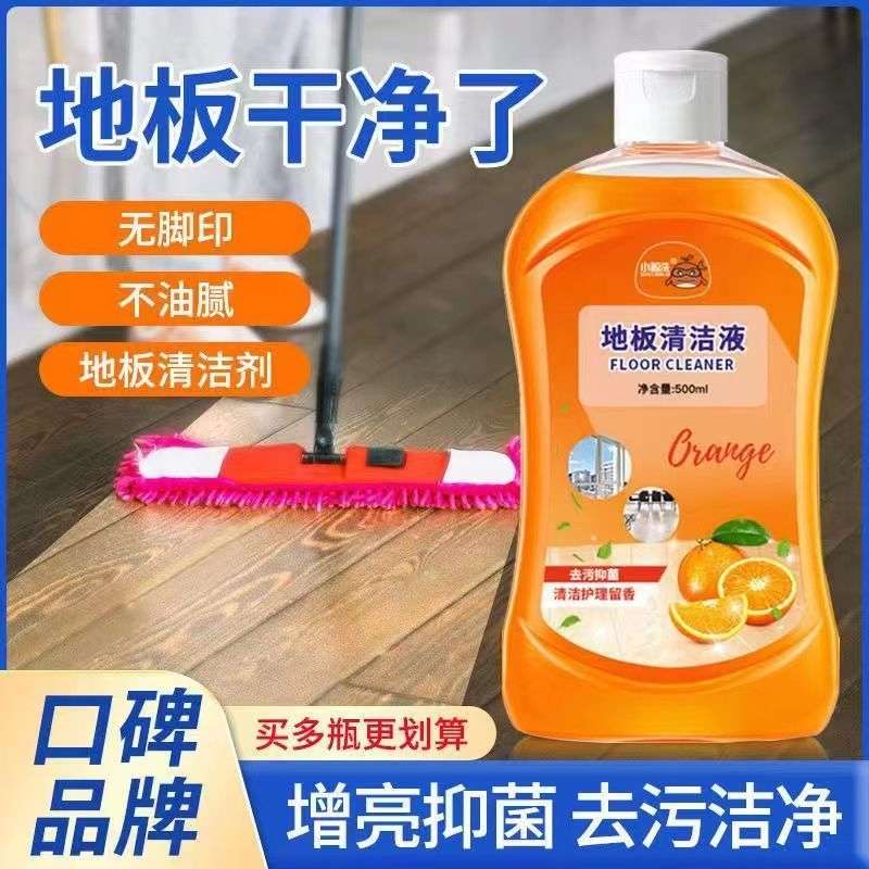 地板清洁剂瓷砖拖地抑菌专用清洗剂家用强力去污垢神器地板清洁液