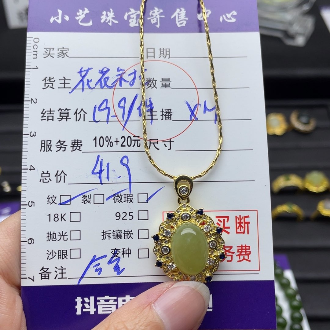 和田玉颈饰合金吊坠