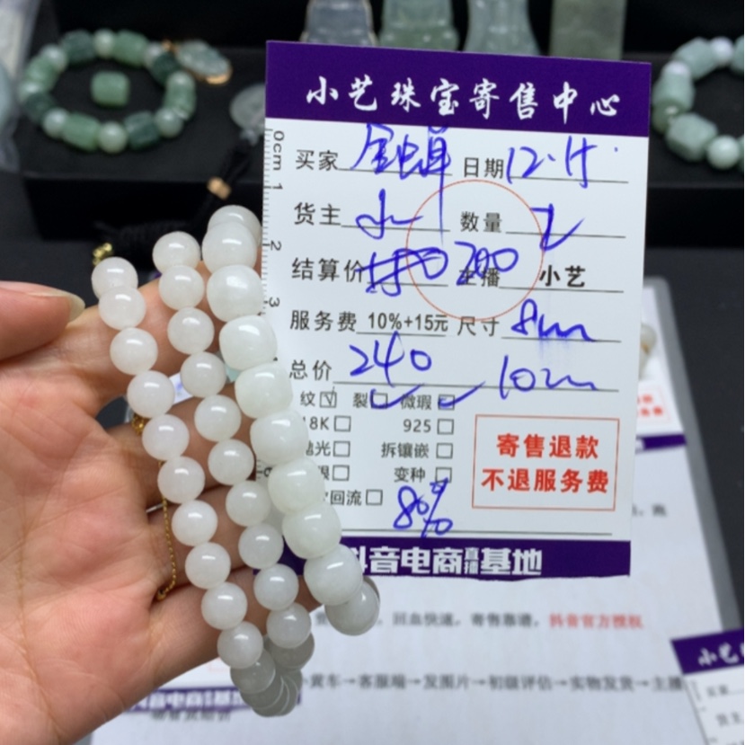 【闪购商品】和田玉串未镶嵌金***子