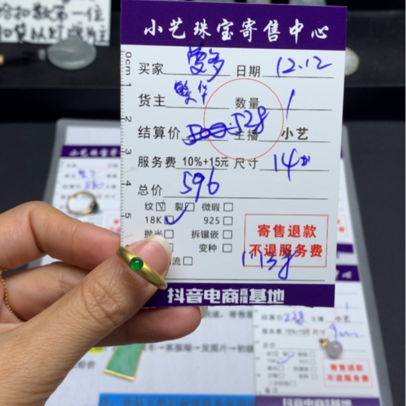 【闪购商品】和田玉戒指18K金镶嵌曼*拉