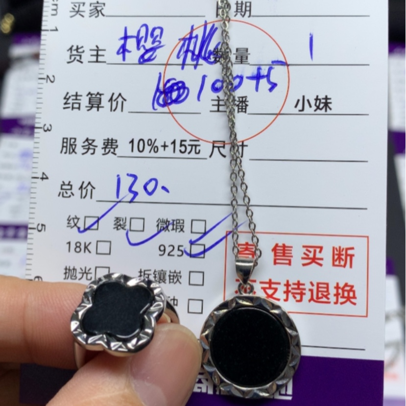 【闪购商品】翡翠颈饰未镶嵌吊坠