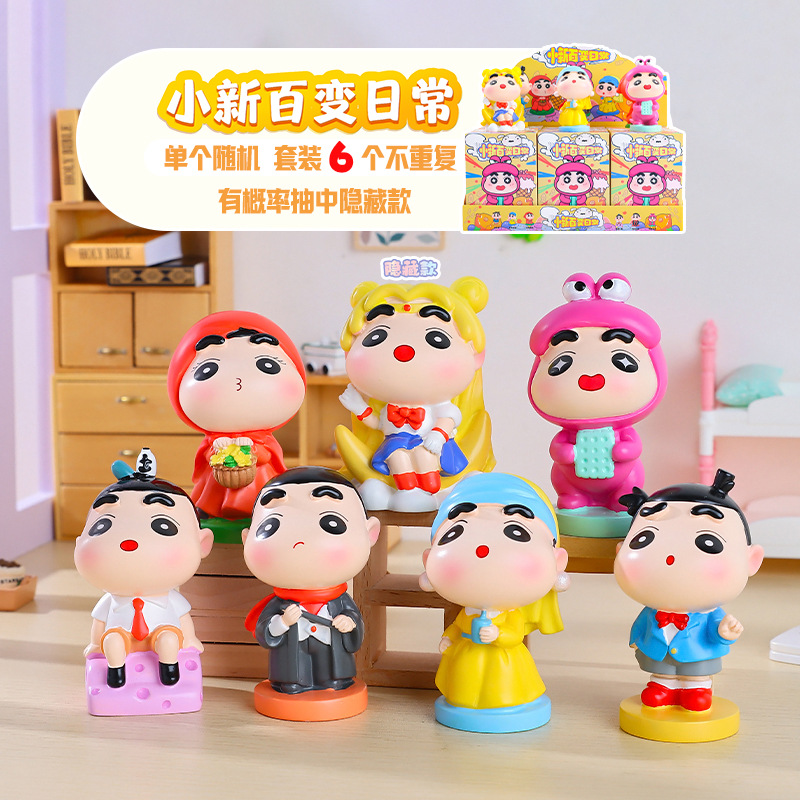 热门动漫小新百变日常盲盒