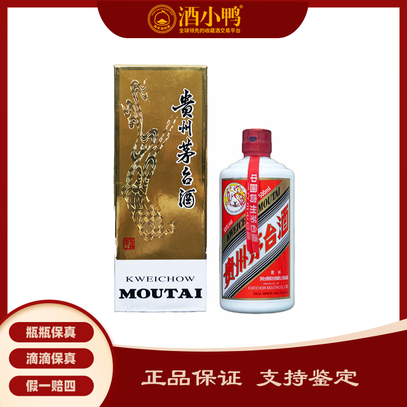 KWEICHOW MOUTAI/贵州茅台【竞拍】2009年飞天茅台53度500ml