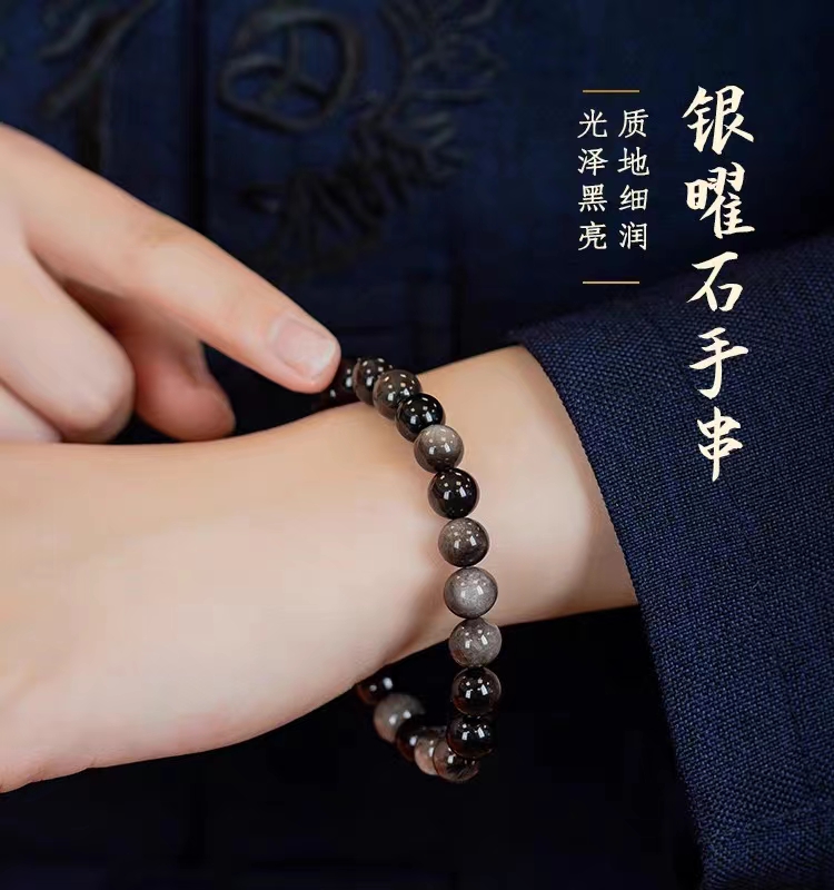 （林轩阁）天然高品双眼黑曜石手链6mm女银曜石串珠本命年