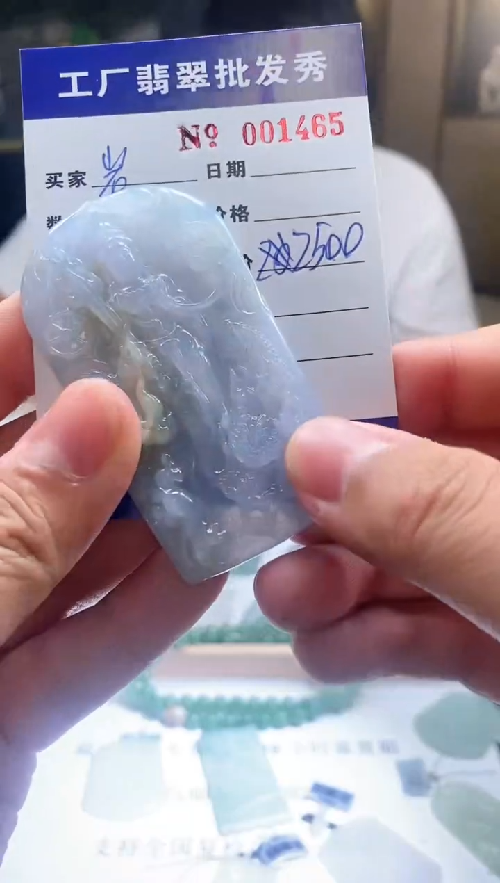 【闪购商品】定制翡翠未镶嵌1465