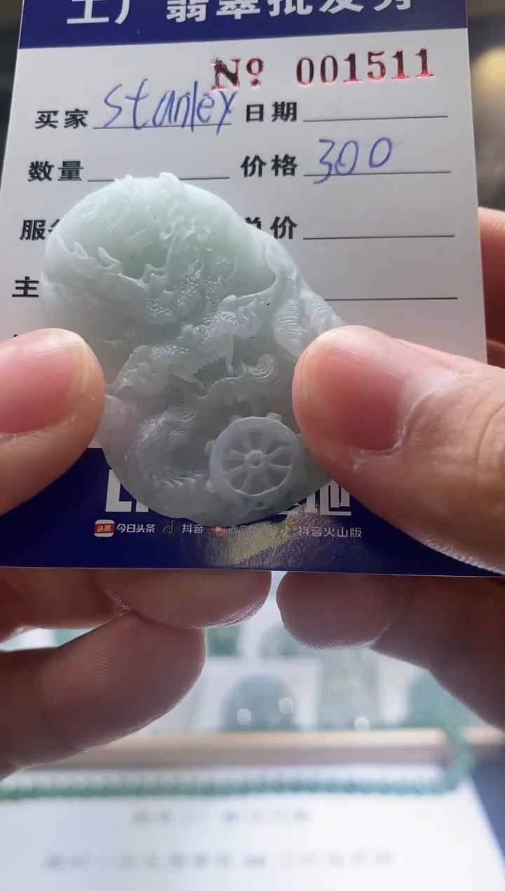 【闪购商品】定制翡翠未镶嵌1511