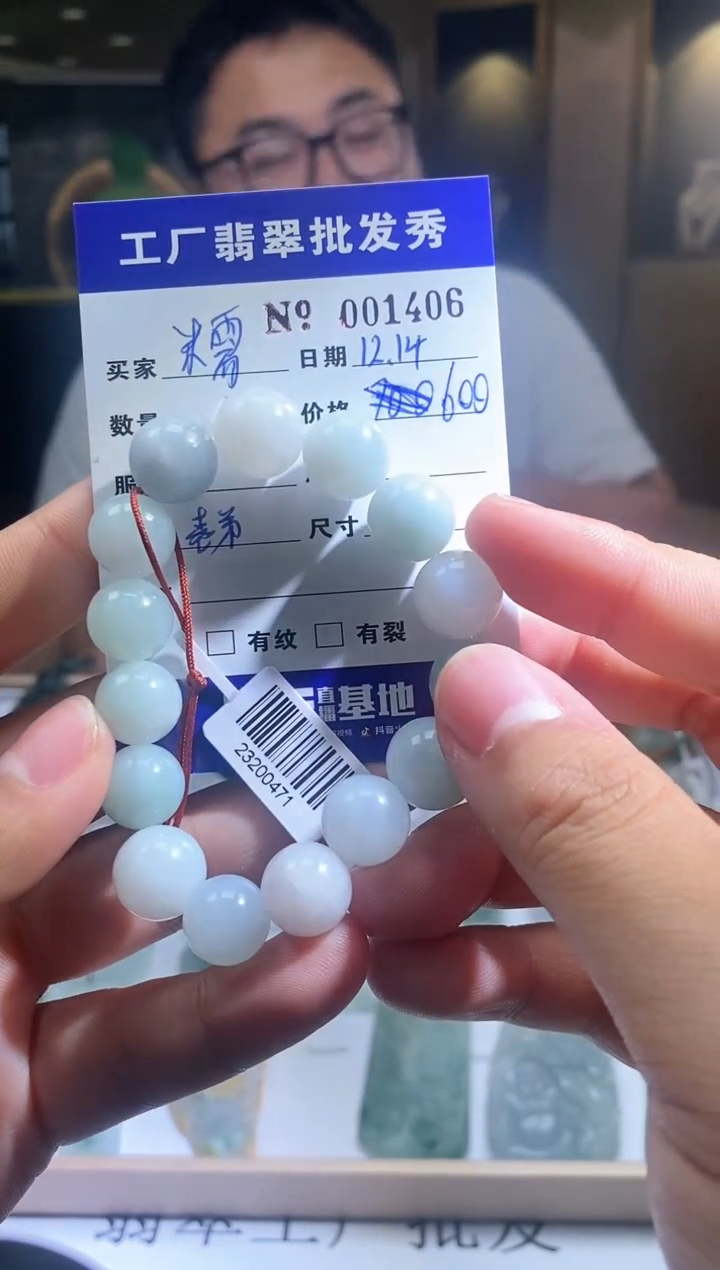 【闪购商品】定制翡翠未镶嵌1406