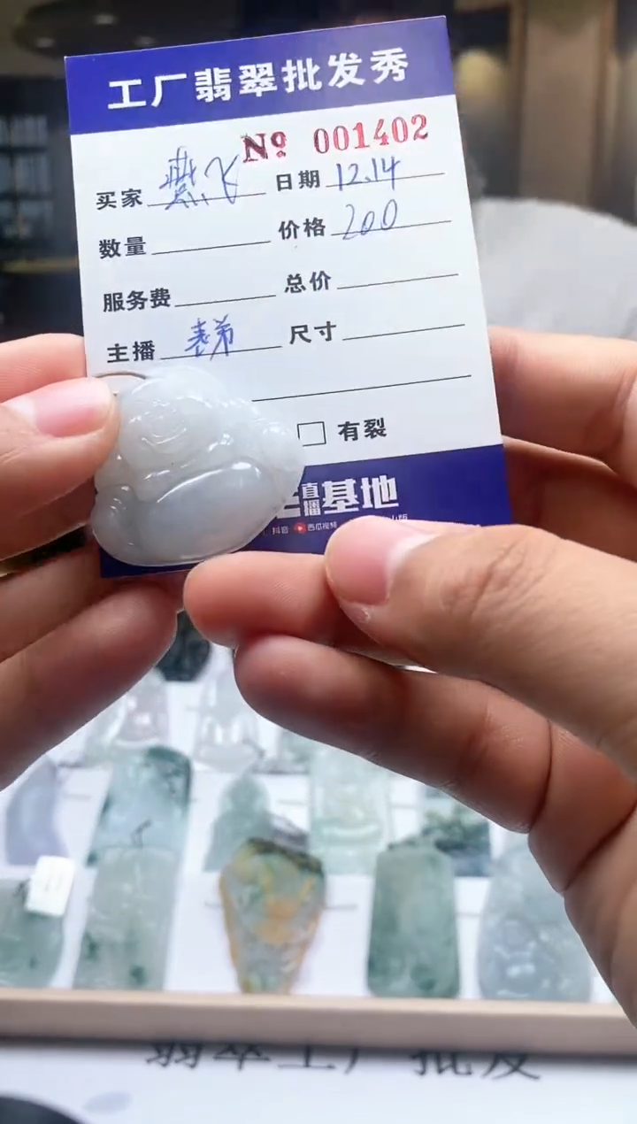 【闪购商品】定制翡翠未镶嵌1402