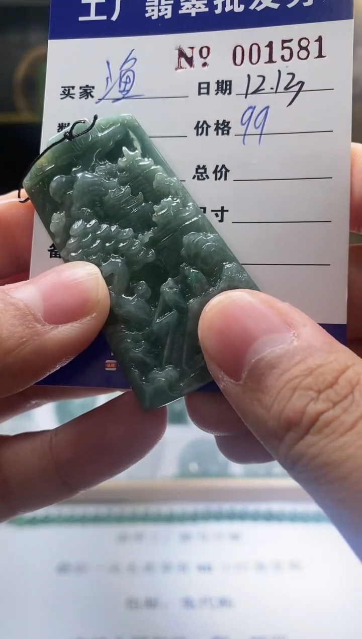 【闪购商品】定制翡翠未镶嵌1581