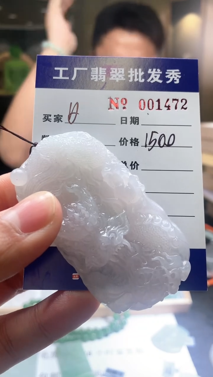 【闪购商品】定制翡翠未镶嵌1472