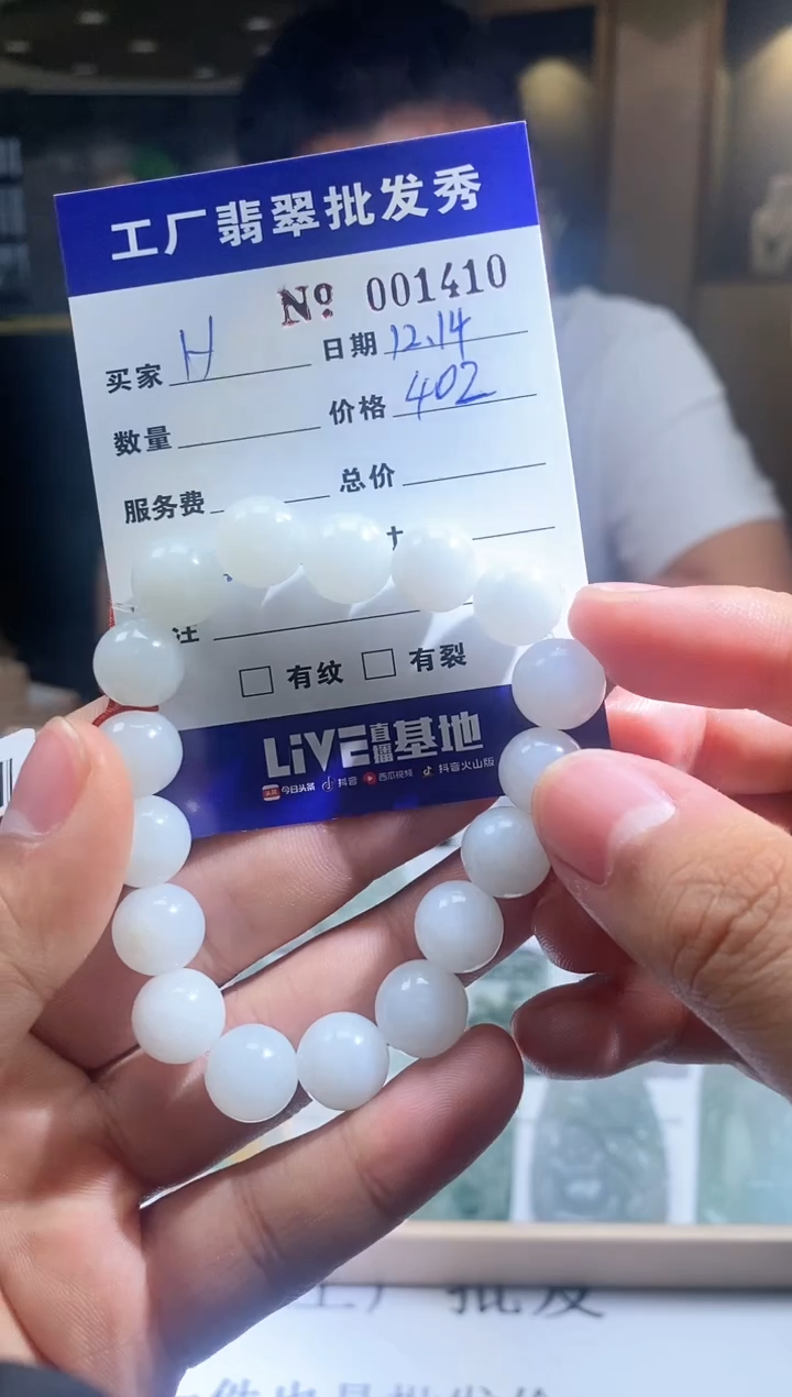 【闪购商品】定制翡翠未镶嵌1410