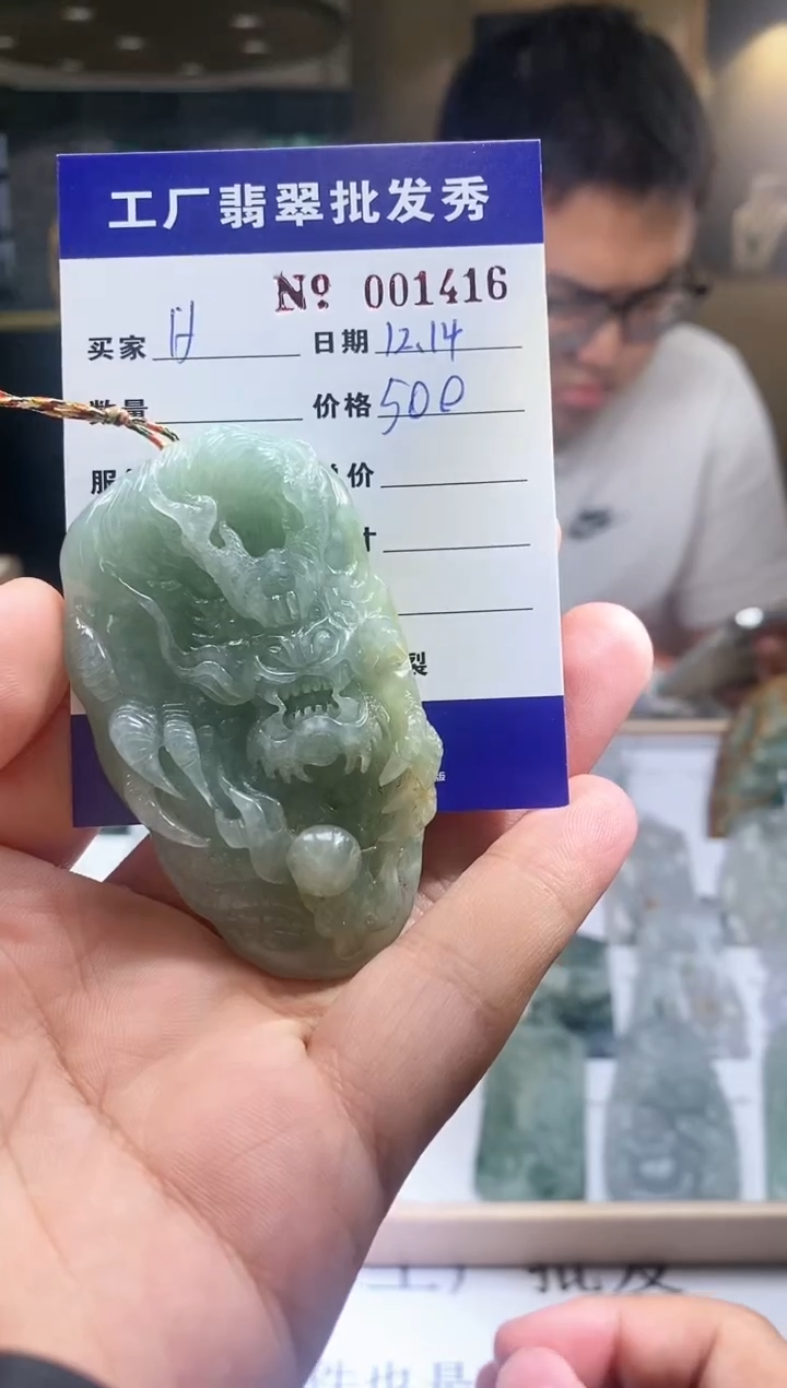 【闪购商品】定制翡翠未镶嵌1416