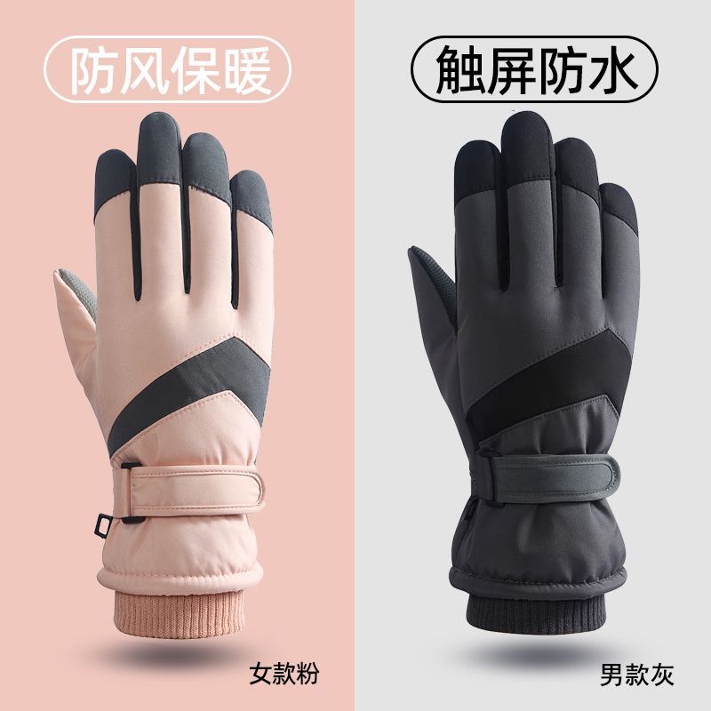 滑雪手套保暖防寒女冬季户外骑行加绒加厚触屏防风防水男骑车手套