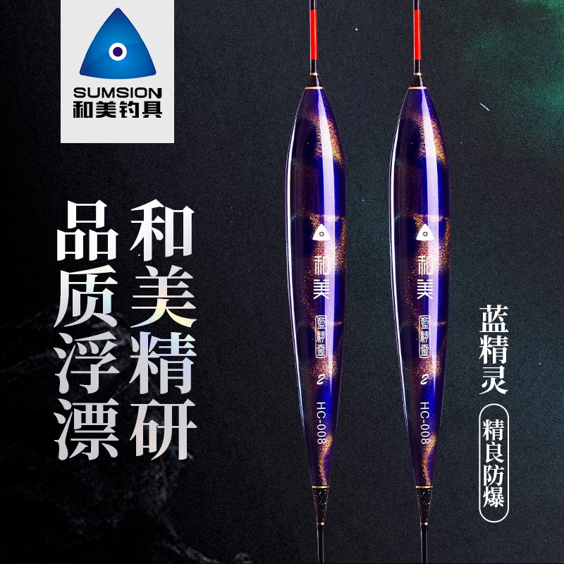 和美新品【碳立方】碳素浮漂，灵敏度高