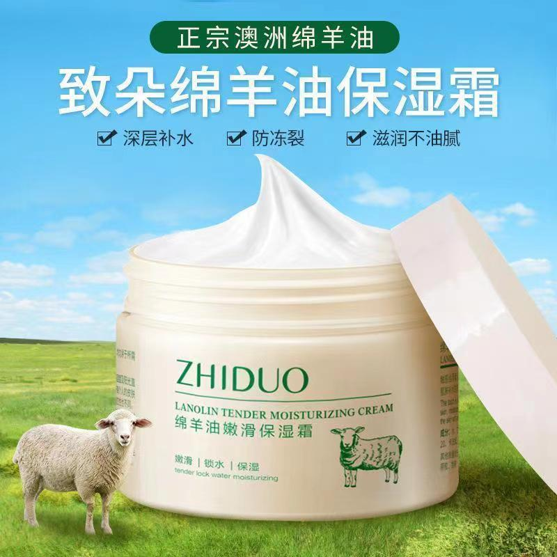 绵羊油面霜润肤霜学生防干燥保湿霜护手霜身体乳护理嫩滑深层防裂