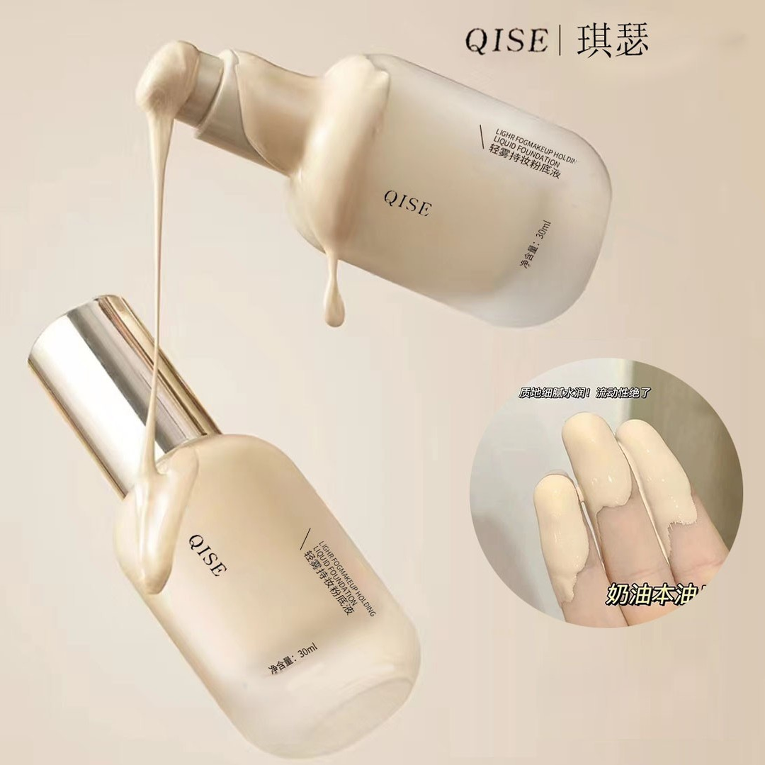 小鱼海棠同款粉底液遮瑕平价粉底液瓶装油皮细腻温和通用护理水润