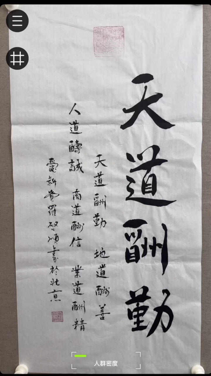 【闪购商品】绘画启顺老师多字书法