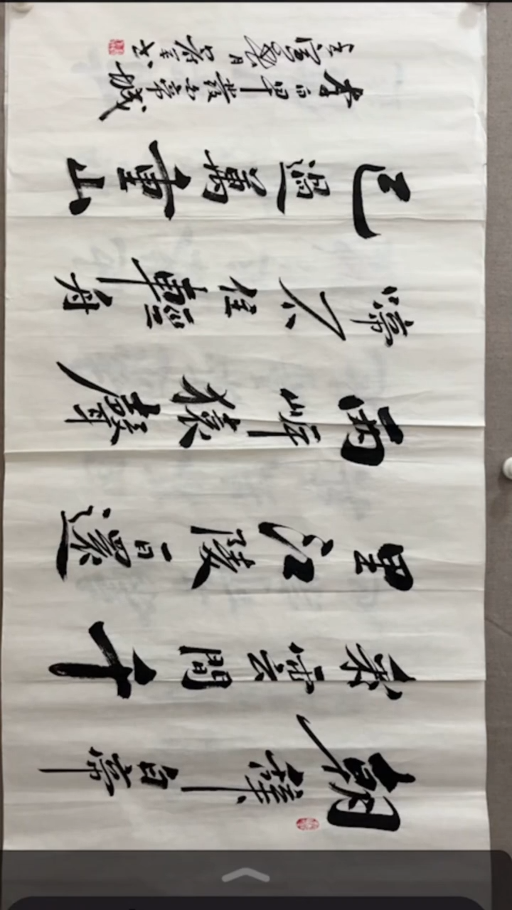 【闪购商品】书法金冠军书法作品