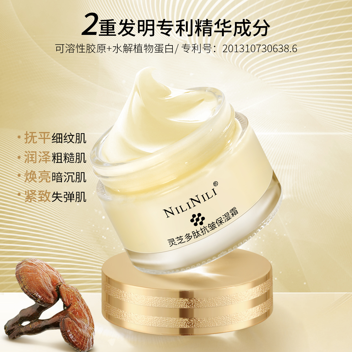 多肽抗皱重组霜淡化细纹紧致补水保湿滋养面霜抚平抗初老