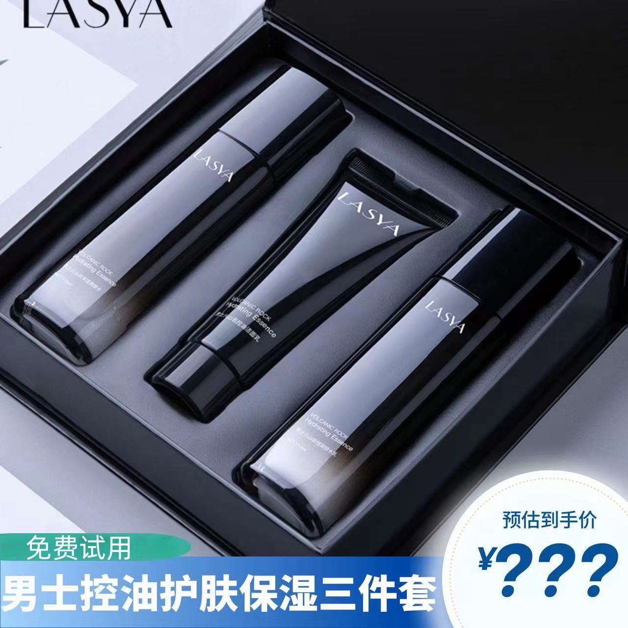 法国兰莞男士控油补水保湿滋润提亮温和收缩毛孔清爽护肤品套盒