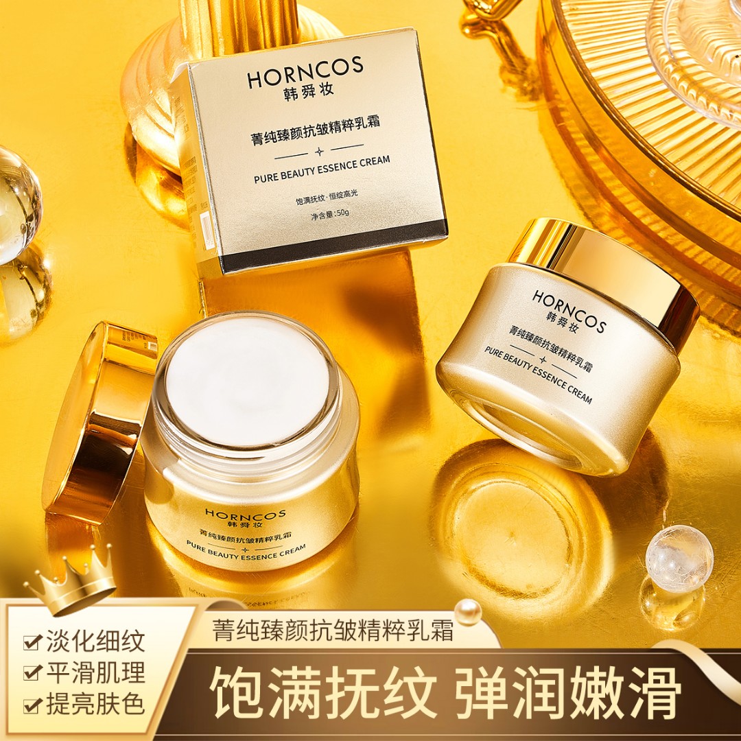 重组霜紧致精粹面霜滋润嫩肤补水保湿改善细纹干纹提亮肤