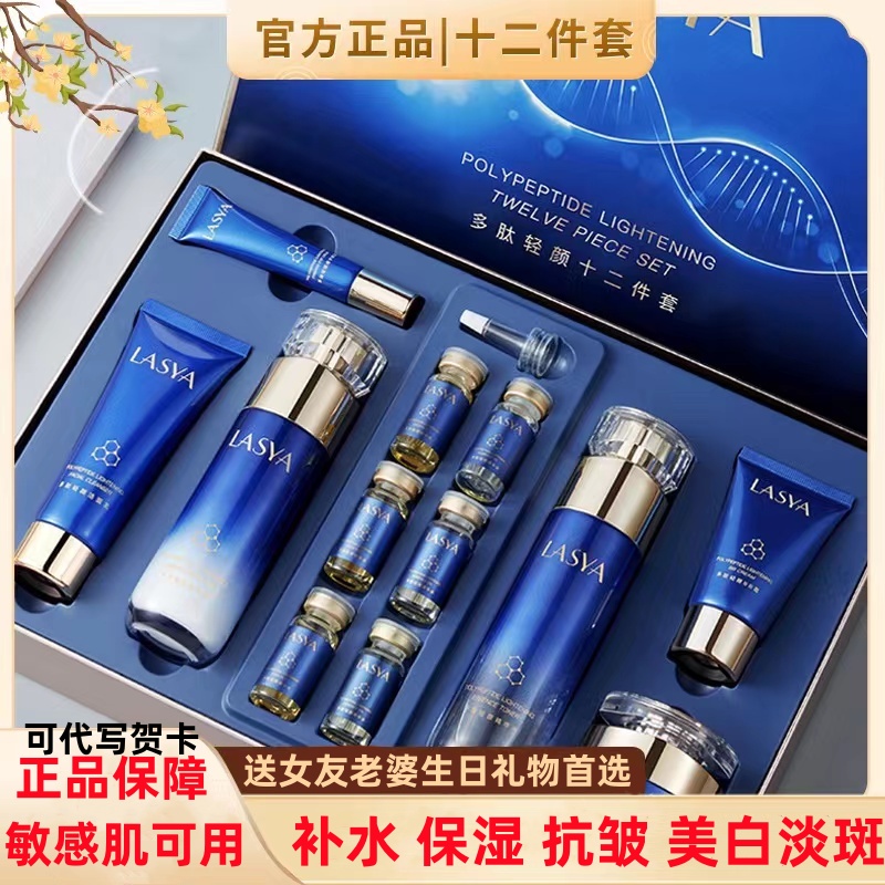 法国兰箢正品护肤品补水保湿抗皱提拉紧致修复抗水乳护肤品套盒